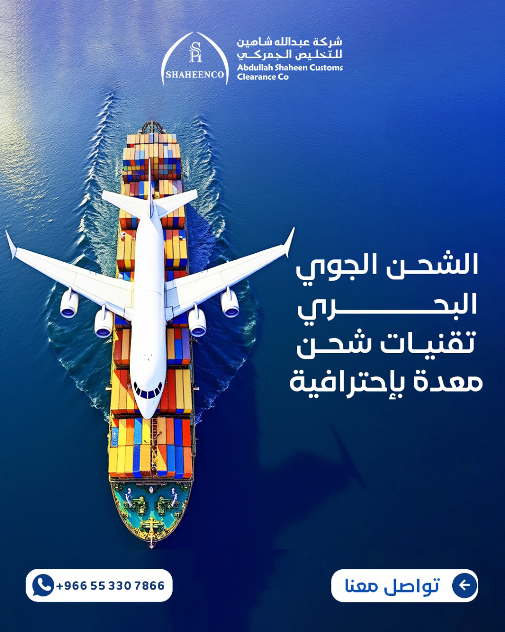 Best Air Freight Customs Broker in Saudi Arabia