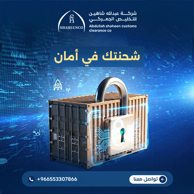 Customs broker at the port managing import and export customs clearance services with Abdullah Shaheen Customs Clearance Company.
